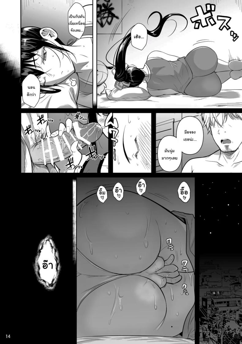 เบื้องหลังความสำเร็จ